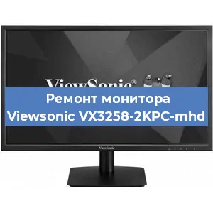 Ремонт монитора Viewsonic VX3258-2KPC-mhd в Новосибирске